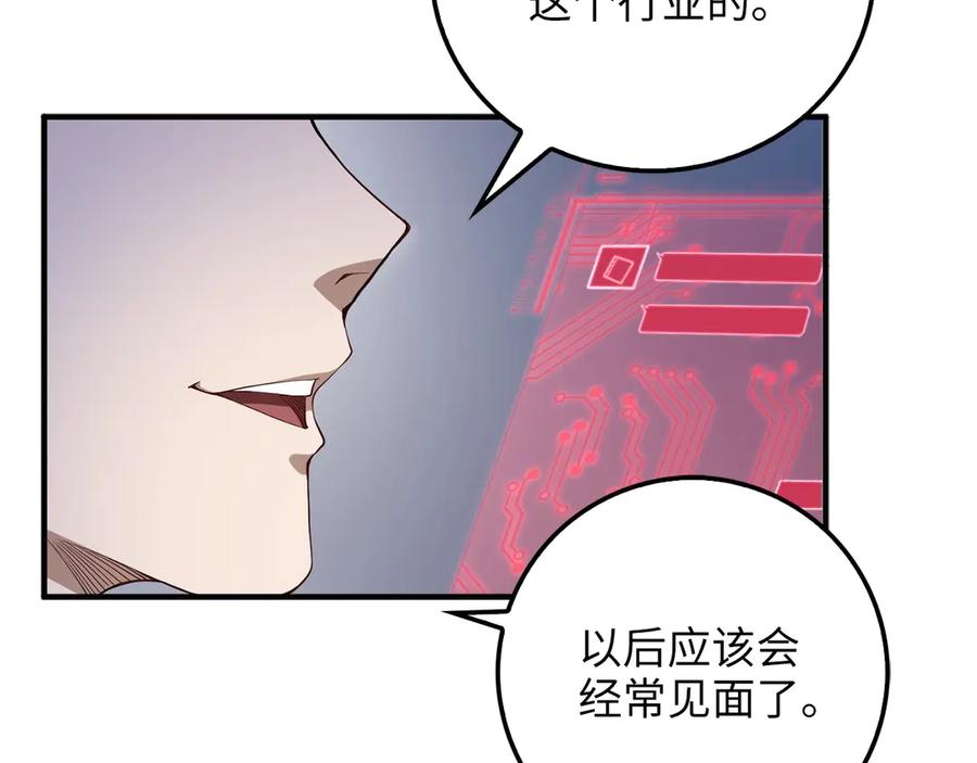 领主大人的金币用不完 - 第8话 石贤 - 第100张图