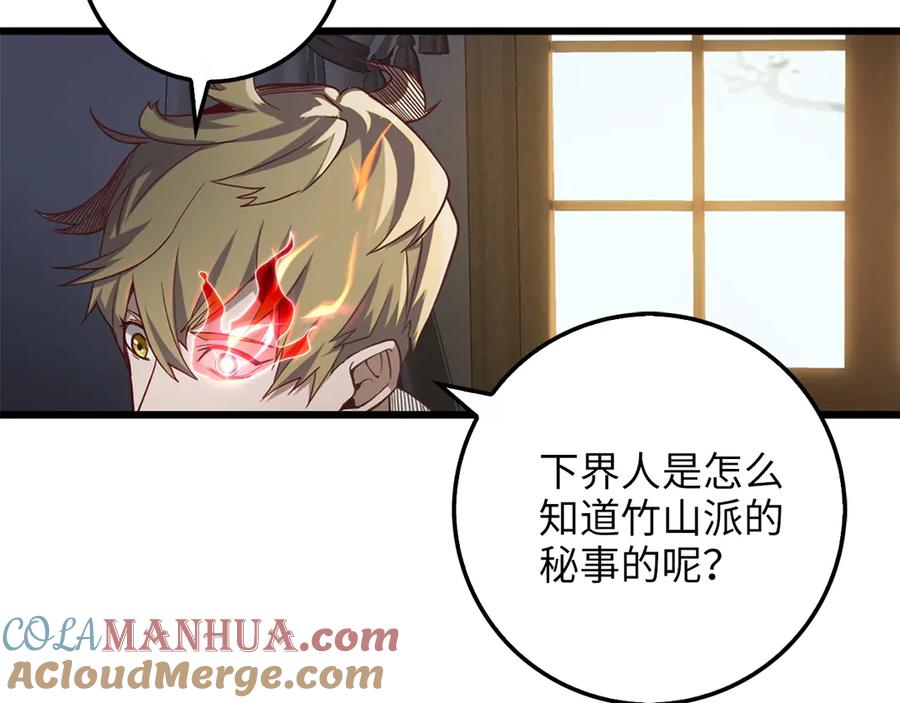 领主大人的金币用不完 - 第8话 石贤 - 第29张图