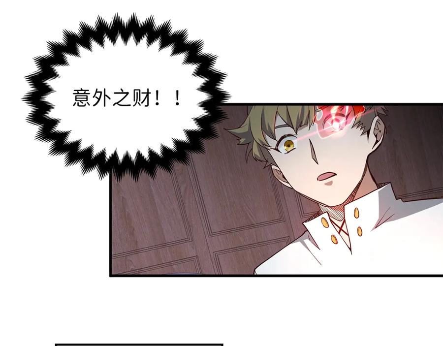 领主大人的金币用不完 - 第8话 石贤 - 第46张图
