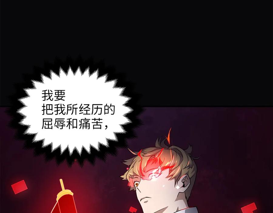 领主大人的金币用不完 - 第8话 石贤 - 第63张图