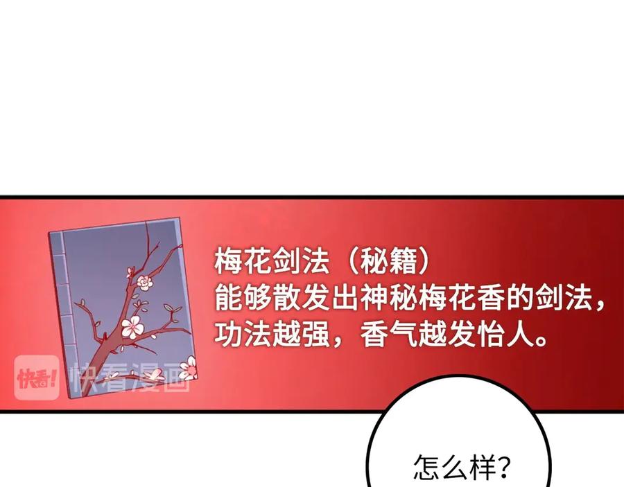 领主大人的金币用不完 - 第8话 石贤 - 第86张图