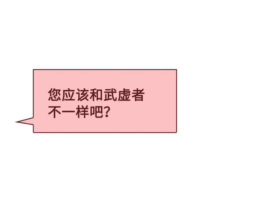 领主大人的金币用不完 - 第8话 石贤 - 第79张图