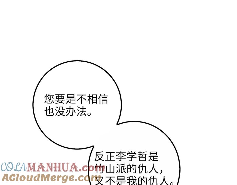 领主大人的金币用不完 - 第8话 石贤 - 第21张图