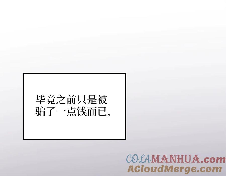 领主大人的金币用不完 - 第8话 石贤 - 第49张图