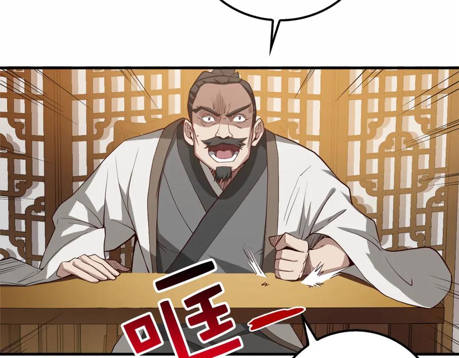 领主大人的金币用不完 - 第8话 石贤 - 第10张图