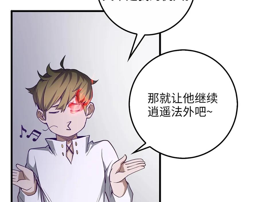 领主大人的金币用不完 - 第8话 石贤 - 第22张图