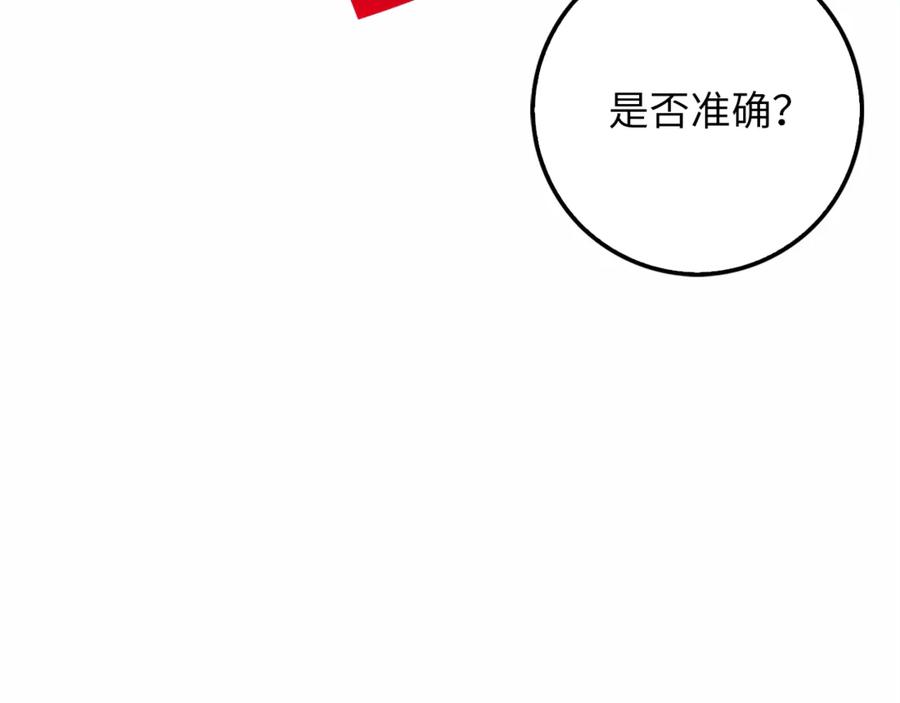 领主大人的金币用不完 - 第8话 石贤 - 第11张图