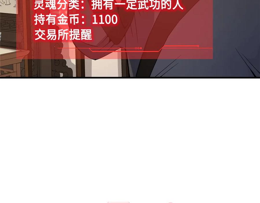 领主大人的金币用不完 - 第8话 石贤 - 第72张图