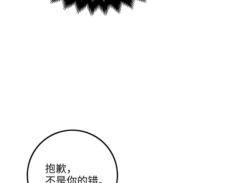 领主大人的金币用不完 - 第8话 石贤 - 第119张图