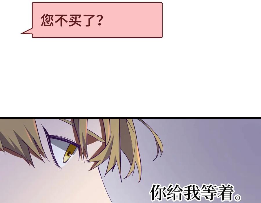 领主大人的金币用不完 - 第8话 石贤 - 第95张图