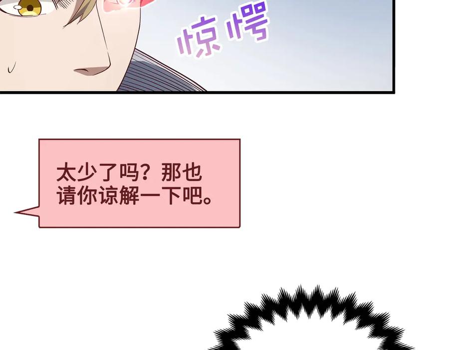 领主大人的金币用不完 - 第8话 石贤 - 第39张图