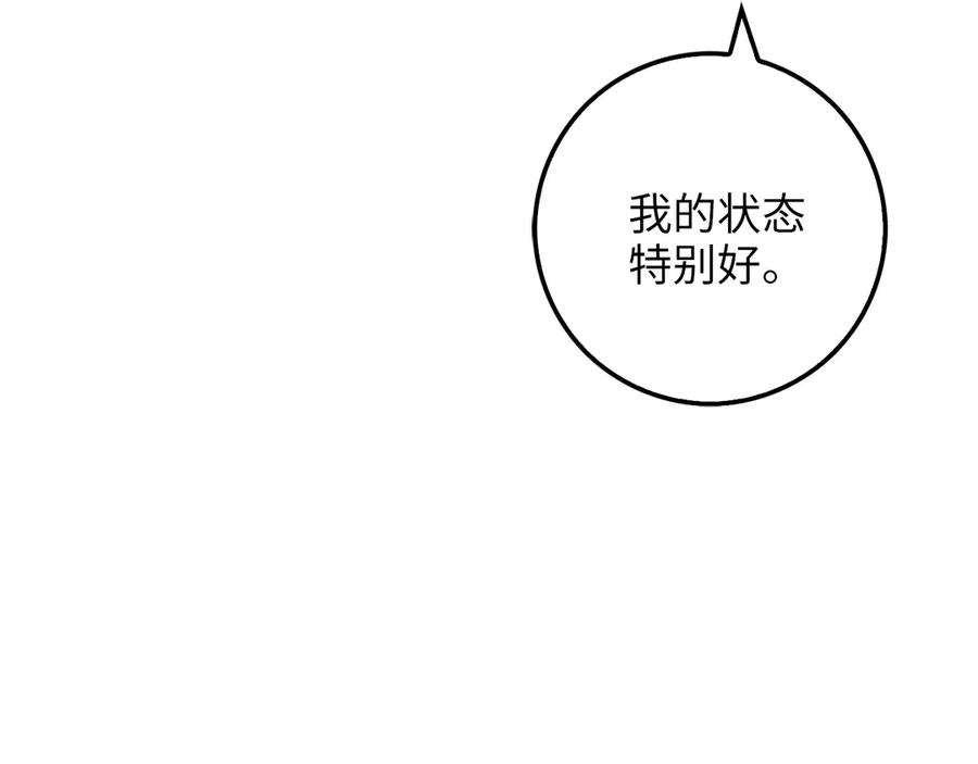 领主大人的金币用不完 - 第8话 石贤 - 第124张图