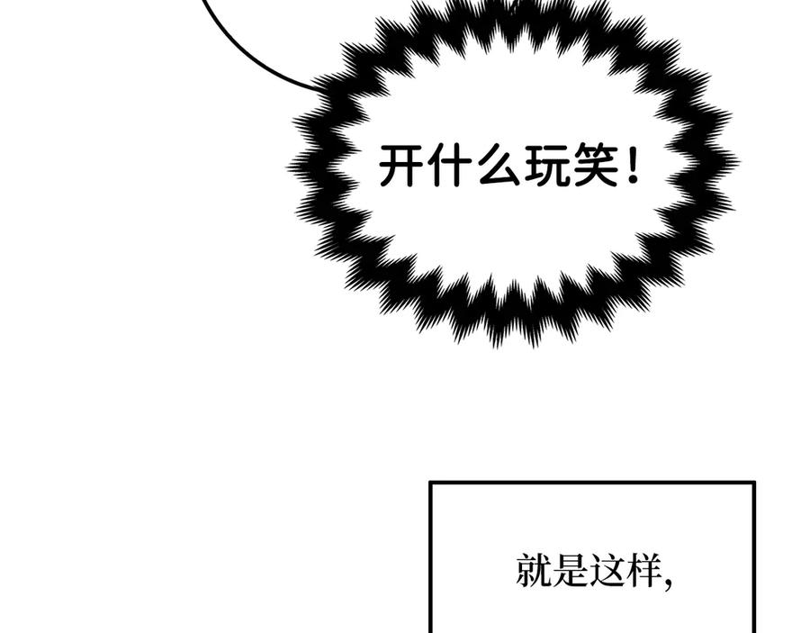 领主大人的金币用不完 - 第8话 石贤 - 第91张图