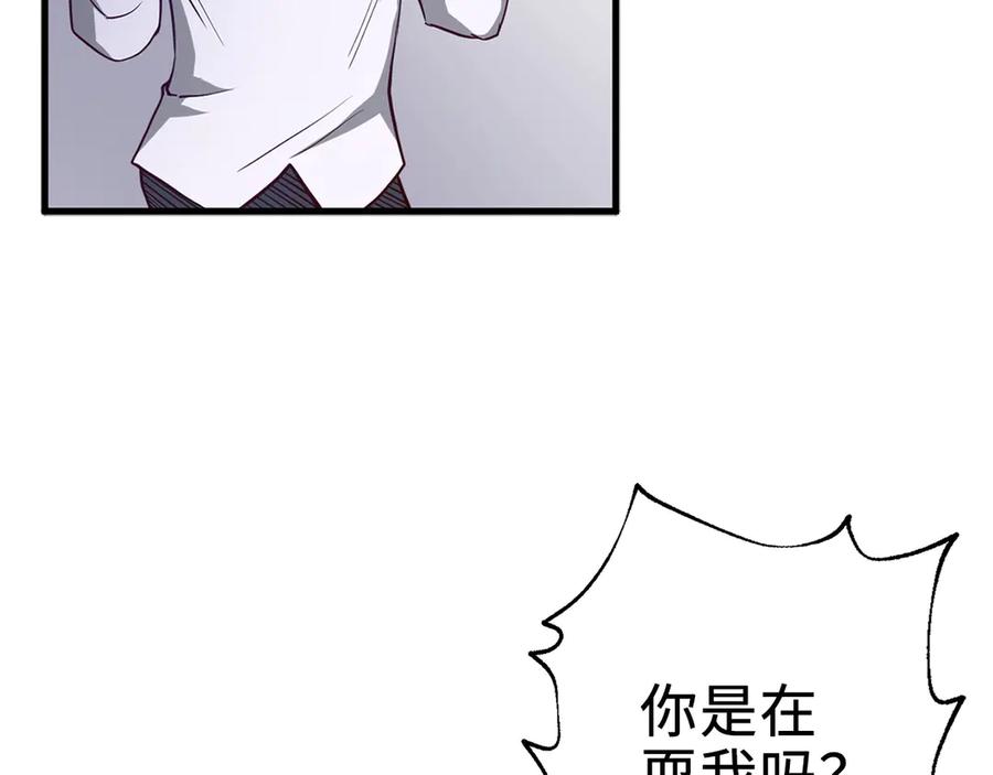 领主大人的金币用不完 - 第8话 石贤 - 第23张图