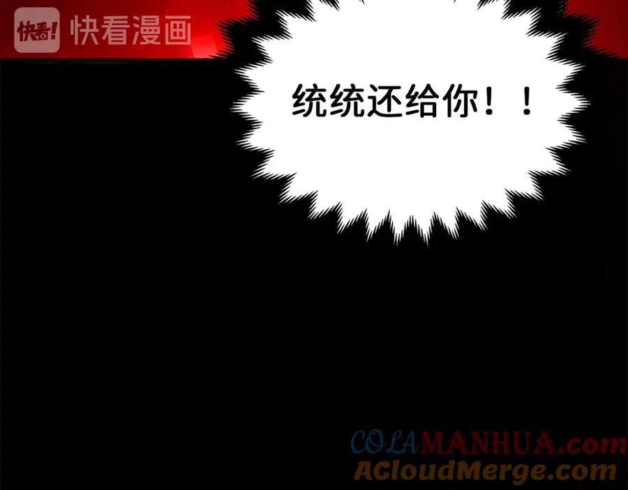 领主大人的金币用不完 - 第8话 石贤 - 第65张图