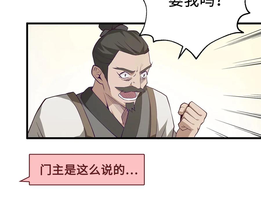 领主大人的金币用不完 - 第8话 石贤 - 第24张图