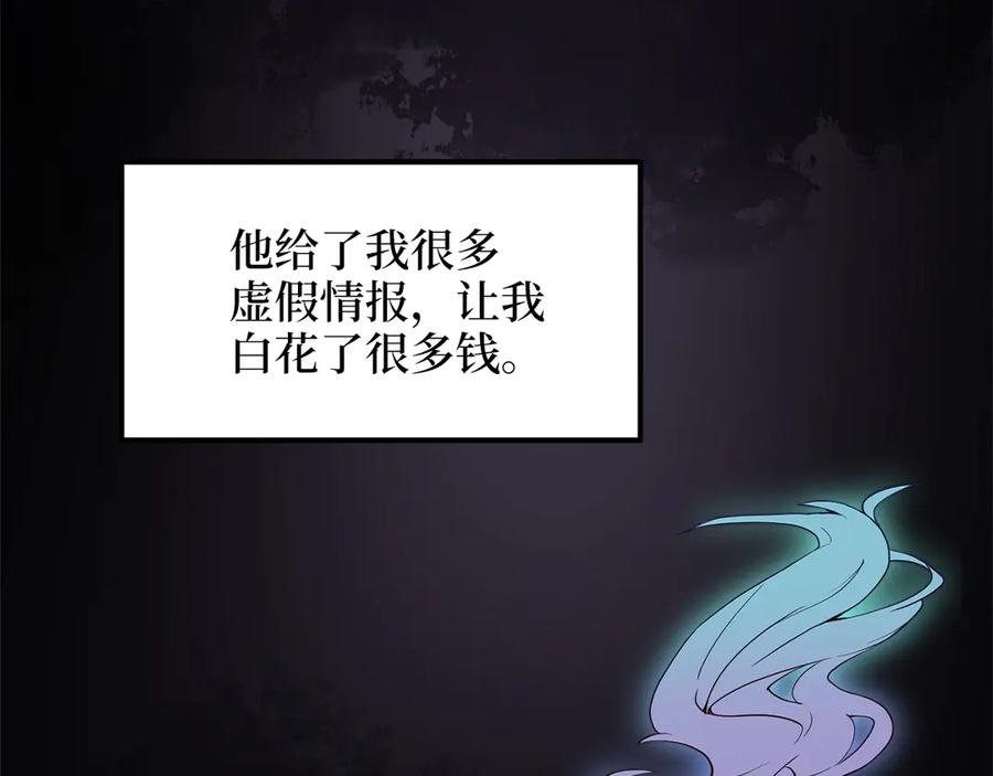 领主大人的金币用不完 - 第8话 石贤 - 第58张图