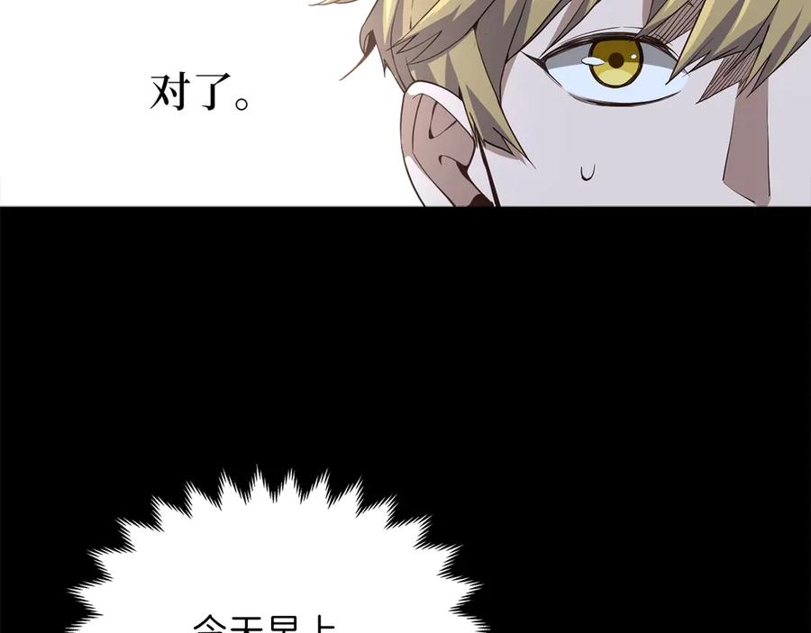 领主大人的金币用不完 - 第8话 石贤 - 第138张图