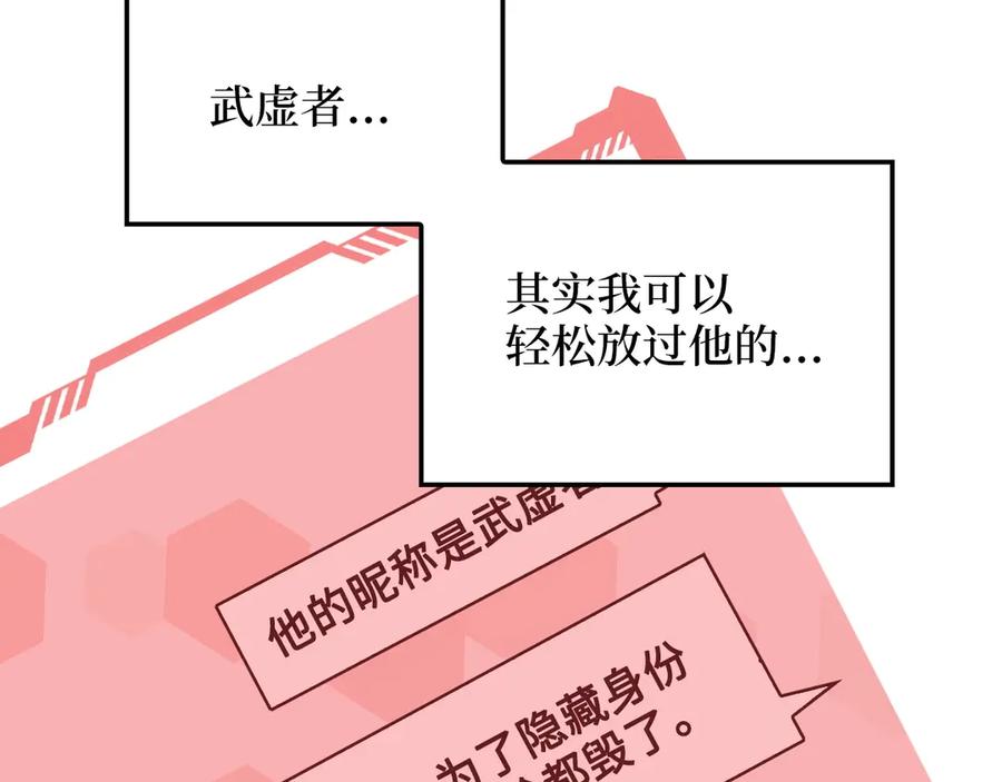 领主大人的金币用不完 - 第8话 石贤 - 第47张图