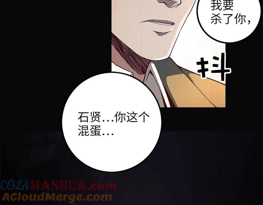 领主大人的金币用不完 - 第8话 石贤 - 第57张图