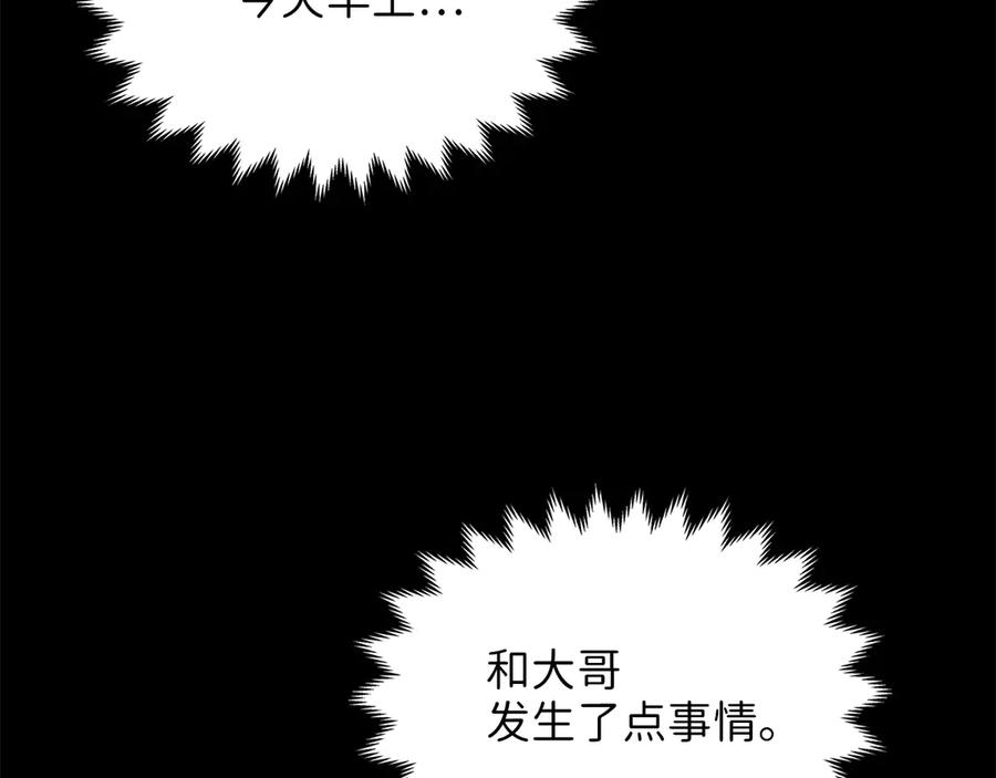 领主大人的金币用不完 - 第8话 石贤 - 第139张图