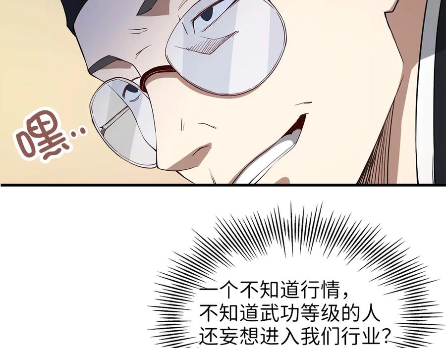 领主大人的金币用不完 - 第8话 石贤 - 第102张图