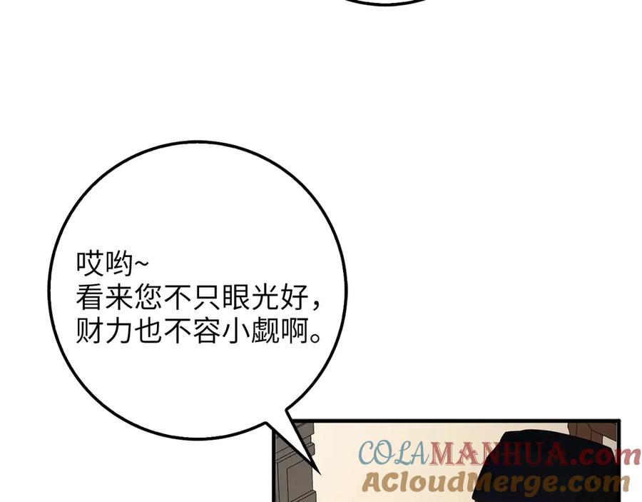 领主大人的金币用不完 - 第8话 石贤 - 第97张图