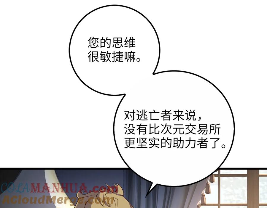 领主大人的金币用不完 - 第8话 石贤 - 第33张图