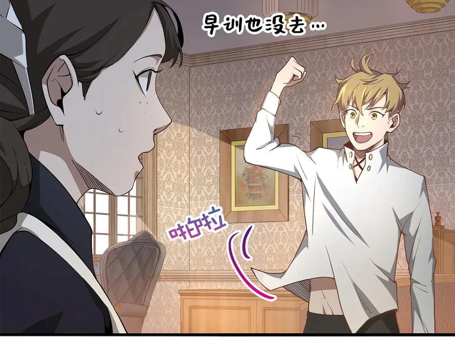 领主大人的金币用不完 - 第8话 石贤 - 第123张图