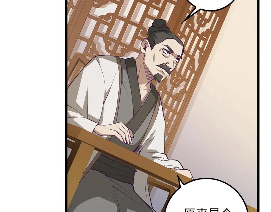 领主大人的金币用不完 - 第8话 石贤 - 第27张图