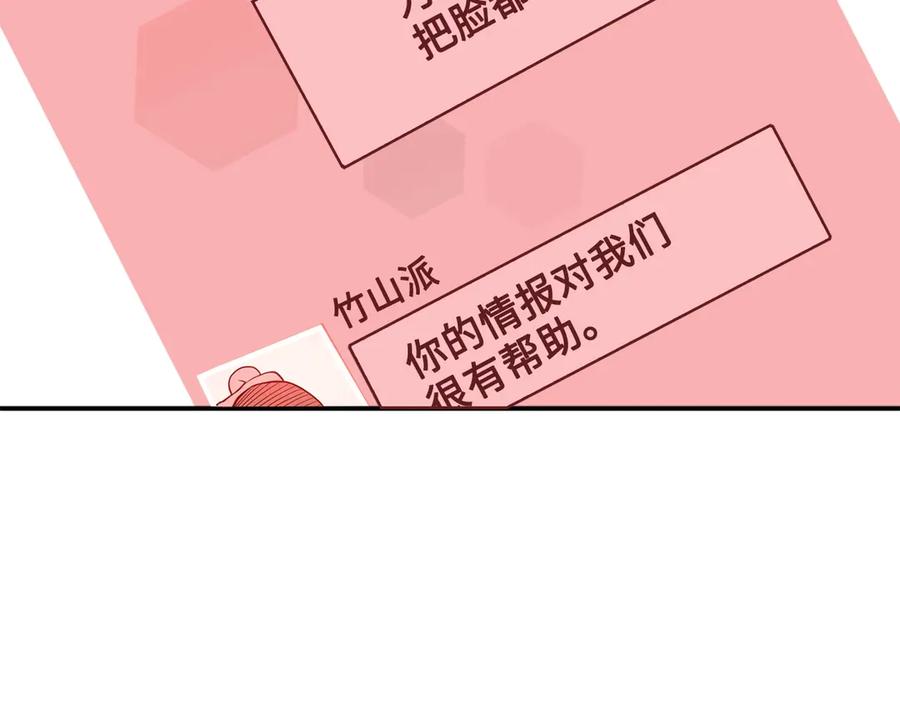 领主大人的金币用不完 - 第8话 石贤 - 第48张图