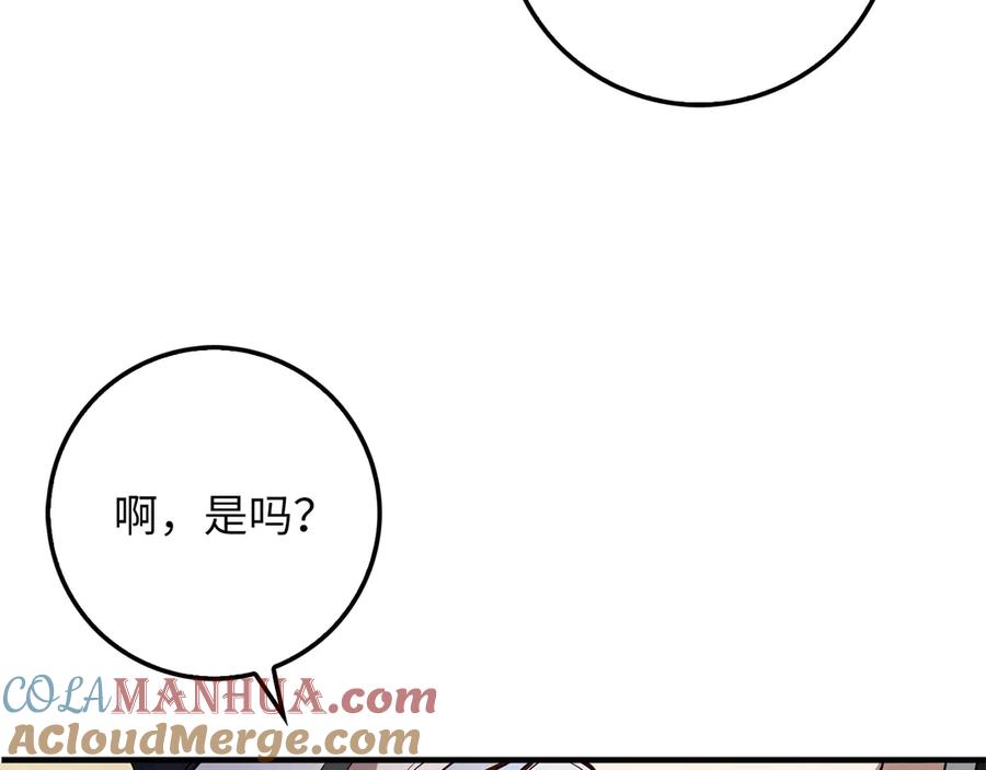 领主大人的金币用不完 - 第8话 石贤 - 第101张图