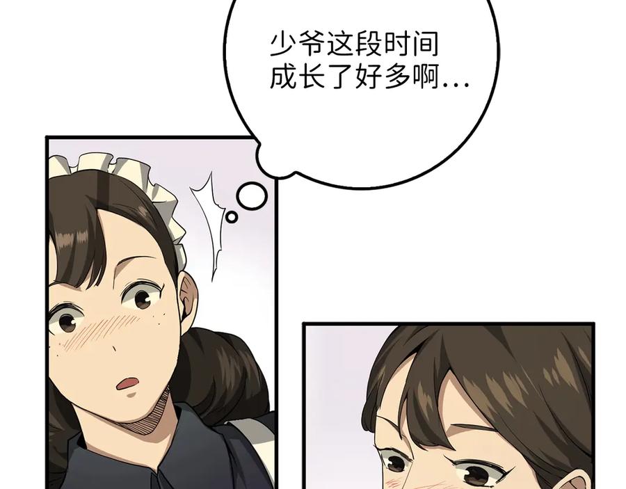 领主大人的金币用不完 - 第8话 石贤 - 第126张图