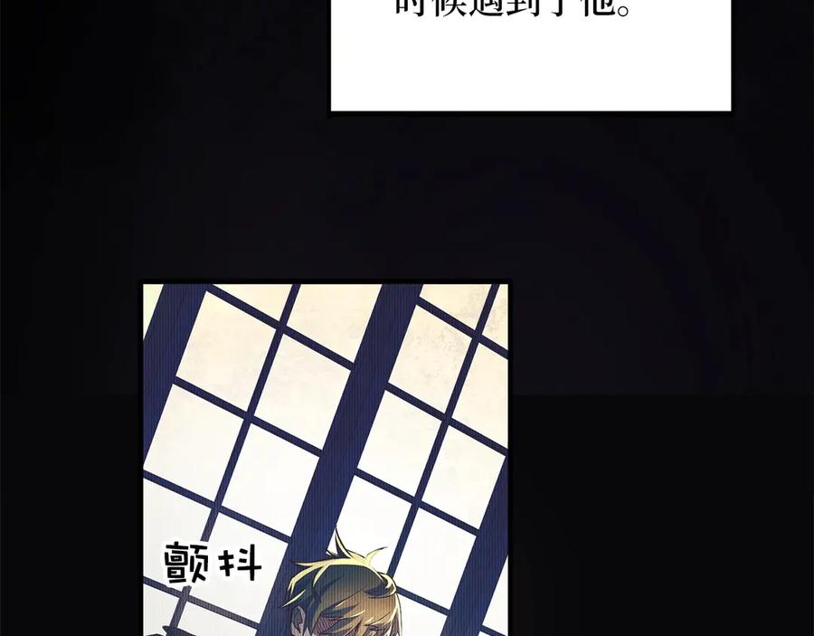 领主大人的金币用不完 - 第8话 石贤 - 第55张图