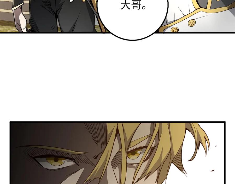 领主大人的金币用不完 - 第8话 石贤 - 第142张图