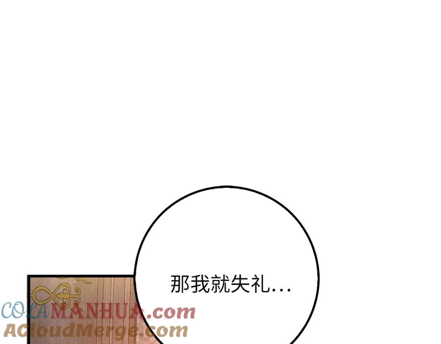 领主大人的金币用不完 - 第8话 石贤 - 第113张图