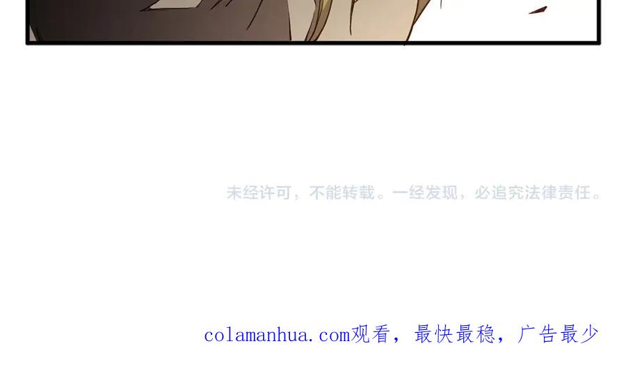 领主大人的金币用不完 - 第8话 石贤 - 第143张图