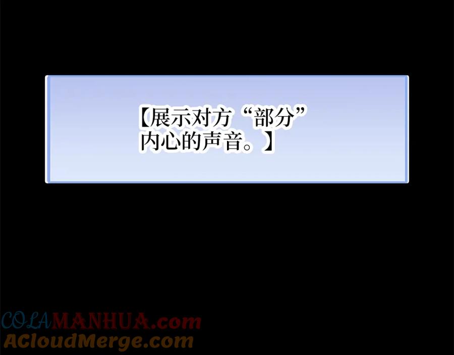 领主大人的金币用不完 - 第89话 打了小的来老的 - 第192张图