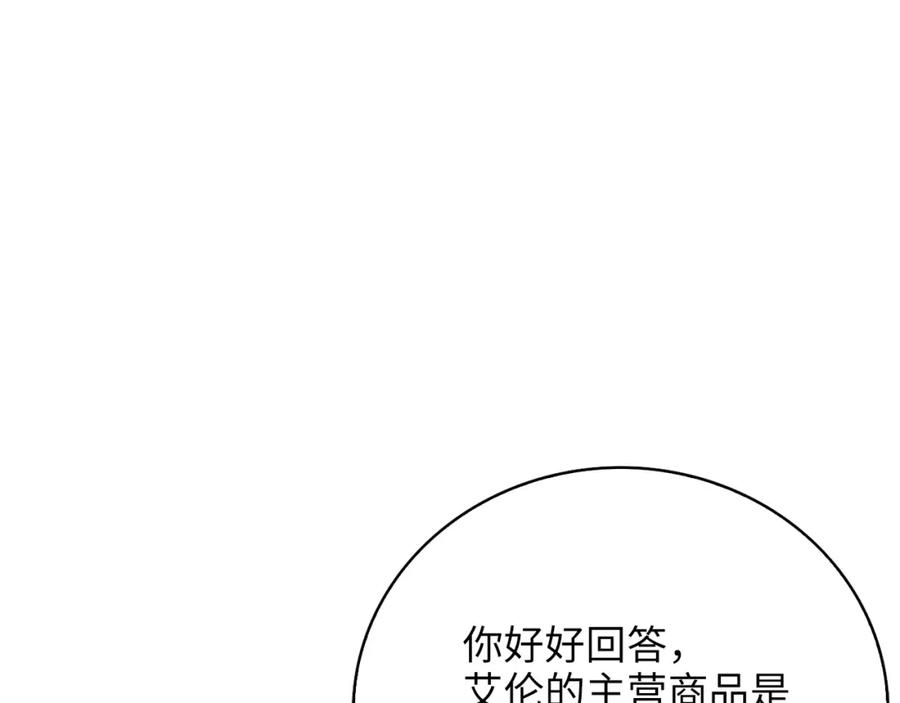 领主大人的金币用不完 - 第89话 打了小的来老的 - 第175张图