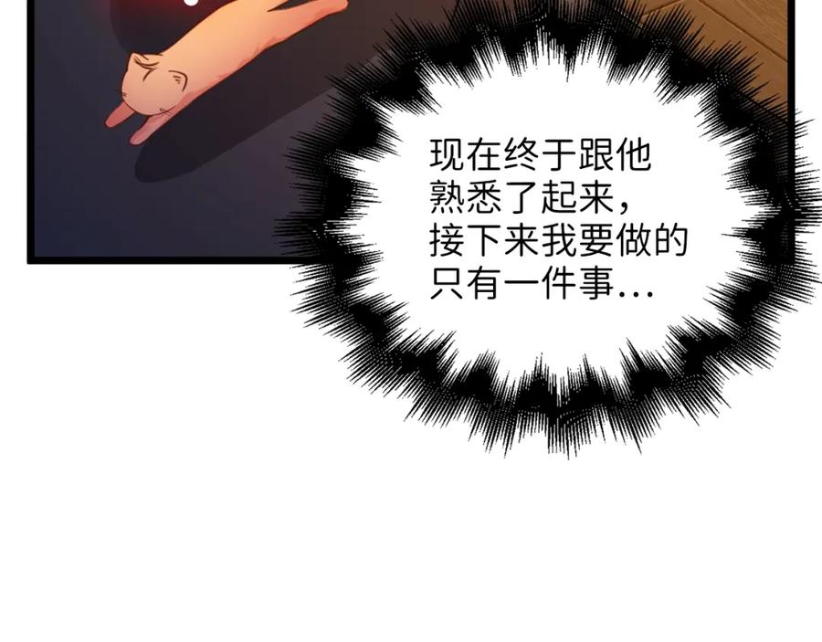 领主大人的金币用不完 - 第89话 打了小的来老的 - 第55张图