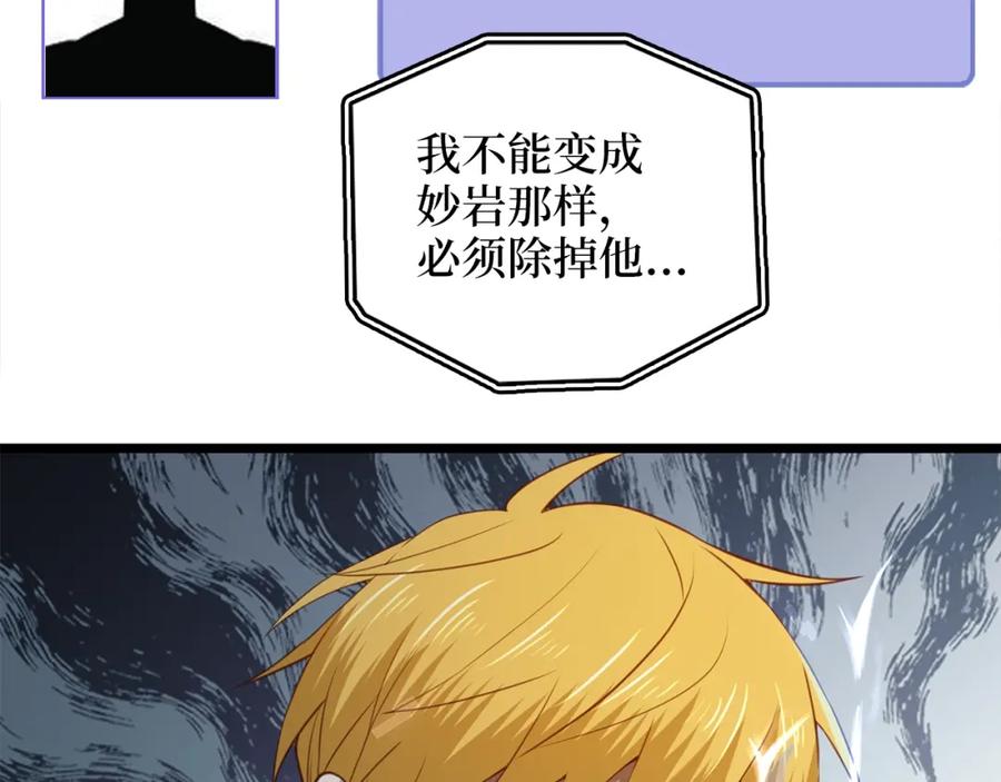 领主大人的金币用不完 - 第89话 打了小的来老的 - 第199张图