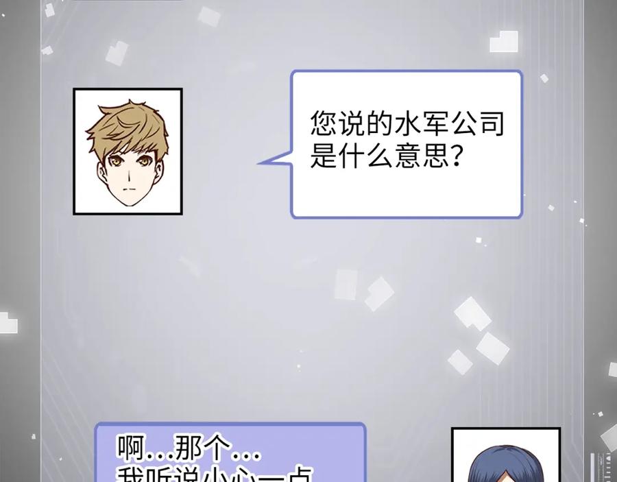 领主大人的金币用不完 - 第89话 打了小的来老的 - 第157张图