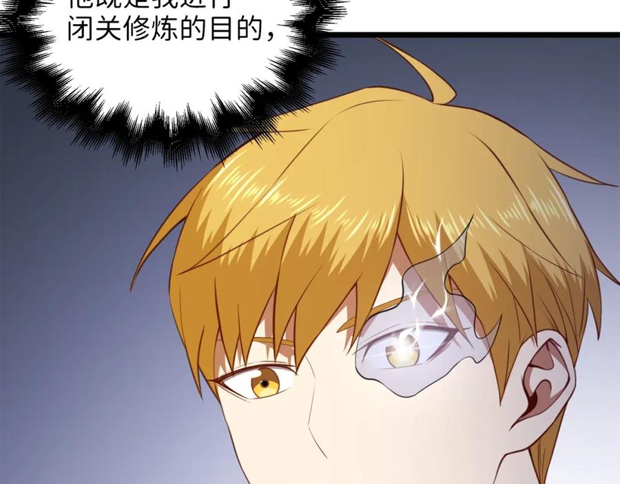 领主大人的金币用不完 - 第89话 打了小的来老的 - 第47张图