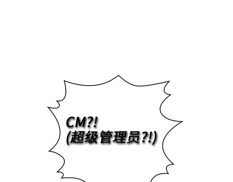 领主大人的金币用不完 - 第89话 打了小的来老的 - 第86张图