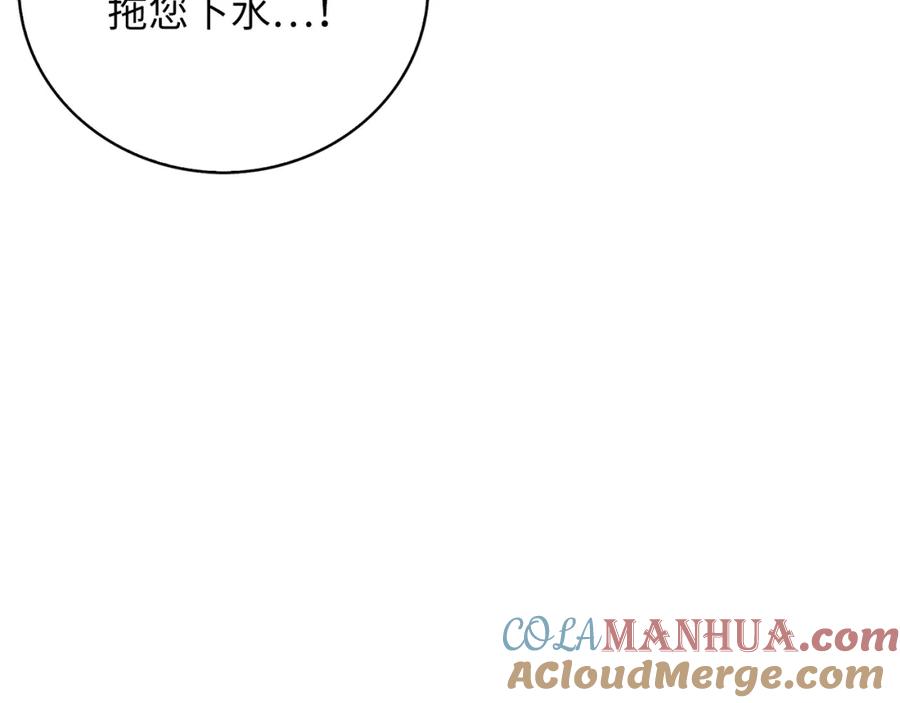 领主大人的金币用不完 - 第89话 打了小的来老的 - 第164张图