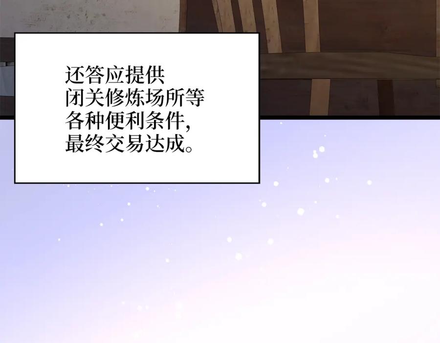 领主大人的金币用不完 - 第89话 打了小的来老的 - 第37张图