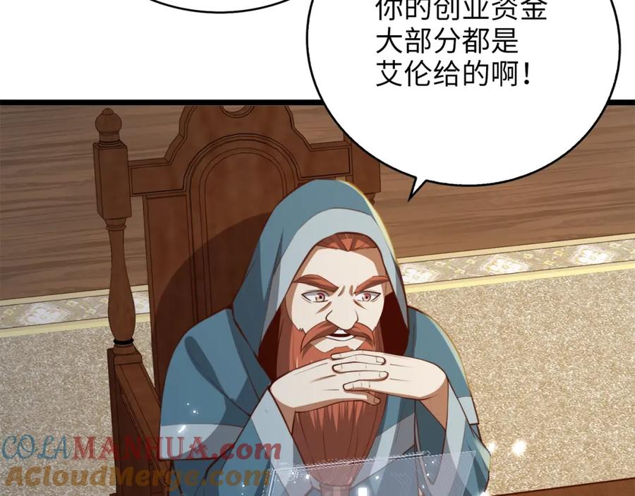 领主大人的金币用不完 - 第89话 打了小的来老的 - 第172张图