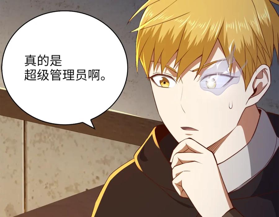 领主大人的金币用不完 - 第89话 打了小的来老的 - 第90张图