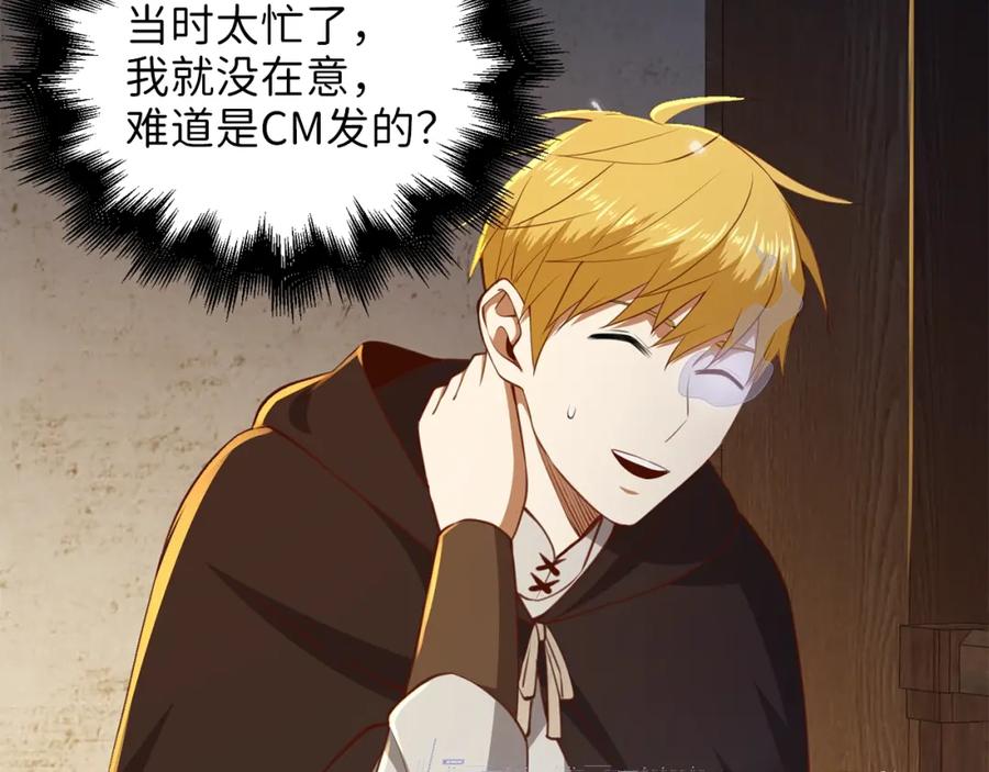 领主大人的金币用不完 - 第89话 打了小的来老的 - 第115张图