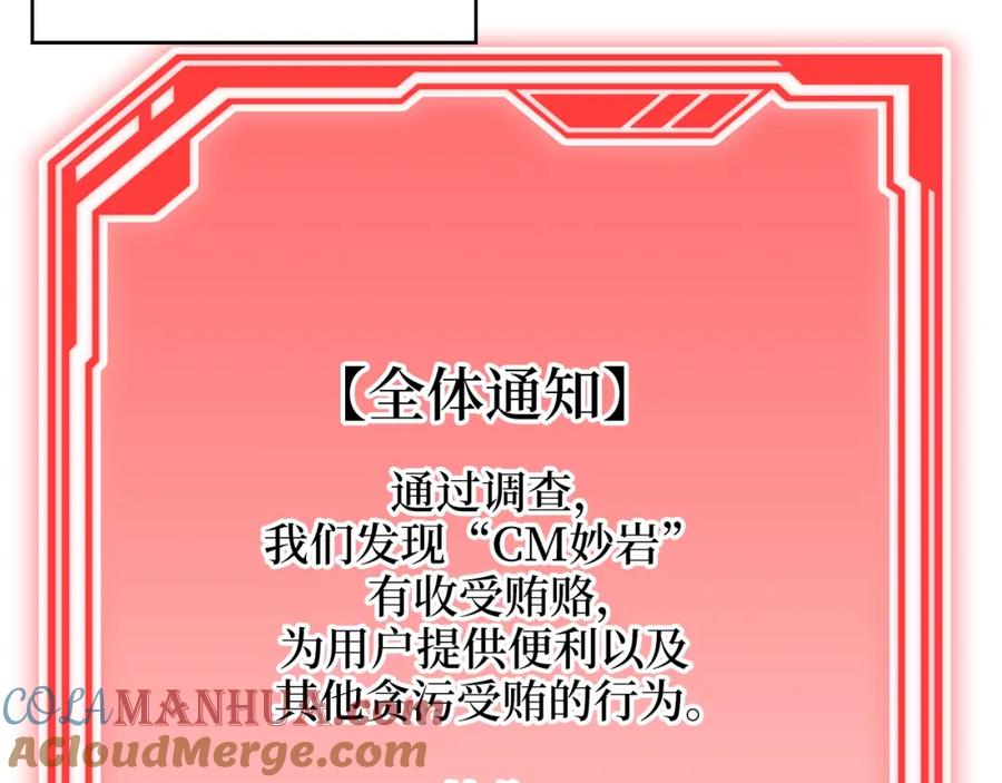 领主大人的金币用不完 - 第89话 打了小的来老的 - 第128张图